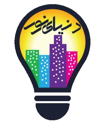 کالای برق دنیای نور در رامسر کالای برق دنیای نور در رامسر